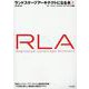 ランドスケープアーキテクトになる本 1 [単行本]