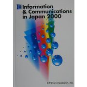 Information ＆ Communications in Japan〈2000〉 [新書]