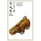 OD>新・人國記 7 [単行本]