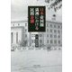 日本帝国圏満洲における民間金融 [単行本]
