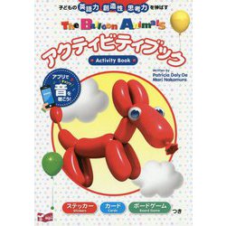The Balloon Animals アクティビティブック [単行本]