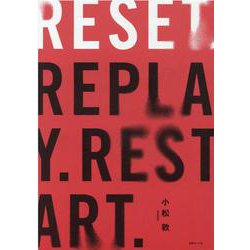 RESET.REPLAY.RESTART. [単行本]