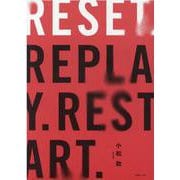 RESET.REPLAY.RESTART. [単行本]