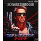 ターミネーター [Blu-ray Disc]