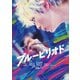ブルーピリオド [DVD]