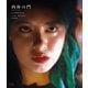 肉体の門 [Blu-ray Disc]