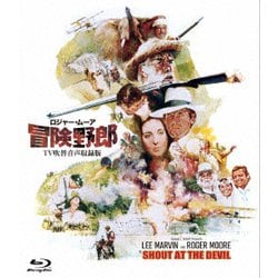 ロジャー・ムーア 冒険野郎 -TV吹替音声収録版- [Blu-ray Disc]