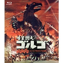 ヨドバシ.com - 怪獣ゴルゴ -4Kレストア吹替音声収録版- [Blu