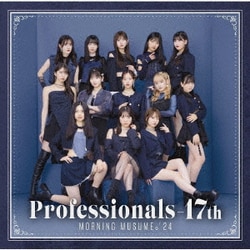 モーニング娘。'24／Professionals-17th