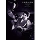 8時間の恐怖 [DVD]