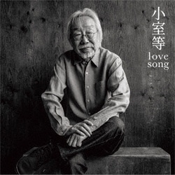 小室等／lovesong