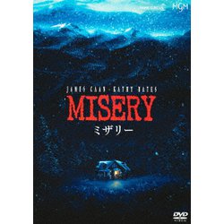 ミザリー 4Kレストア版 [DVD]