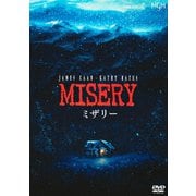 ミザリー 4Kレストア版