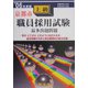 京都市上級職員採用試験出題問題〈'06年度版〉 [単行本]