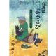 看護はよろこび-緩和ケアの現場から [単行本]
