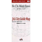 ホーチミンシティ・ハノイ（JALシティガイドマップ〈14〉） [単行本]