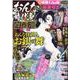 おんな時代劇傑作選 妖艶（GW MOOK 603） [ムックその他]