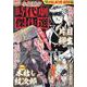 小島剛夕時代劇傑作選（GW MOOK 672） [ムックその他]