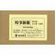 時事新報（7冊セット） 第31巻 1～7-明治後期篇 [単行本]