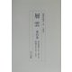 復刻版 層雲〈第93巻～第97巻〉 [単行本]
