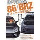 Option (オプション) 2024年 11月号 [雑誌]