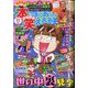 本当にあった笑える話 2024年 11月号 [雑誌]
