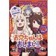 月刊 Comic REX (コミックレックス) 2024年 11月号 [雑誌]