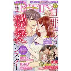 mini  Berry 2024年 11月号 [雑誌]