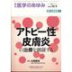 医学のあゆみ 2024年 10/5号 [雑誌]