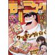週刊 モーニング 2024年 10/17号 [雑誌]