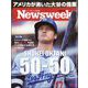 Newsweek (ニューズウィーク日本版) 2024年 10/8号 [雑誌]