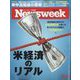 Newsweek (ニューズウィーク日本版) 2024年 10/15号 [雑誌]