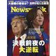 Newsweek (ニューズウィーク日本版) 2024年 10/22号 [雑誌]