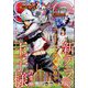 ジャンプ SQ. (スクエア) 2024年 11月号 [雑誌]