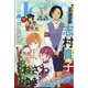 Jour (ジュール)  2024年 11月号 [雑誌]