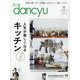 dancyu (ダンチュウ) 2024年 11月号 [雑誌]