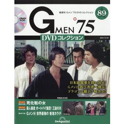 g オファー collection 雑誌