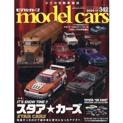 model cars (モデルカーズ) 2024年 11月号 [雑誌]
