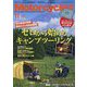 モーターサイクリスト 2024年 11月号 [雑誌]