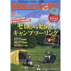 モーターサイクリスト 2024年 11月号 [雑誌]