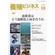 養殖ビジネス 2024年 10月号 [雑誌]