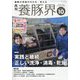 養豚界 2024年 10月号 [雑誌]
