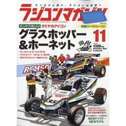 rc 雑誌 安い