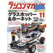 RC magazine (ラジコンマガジン) 2024年 11月号 [雑誌]
