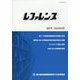 レファレンス 2024年 09月号 [雑誌]