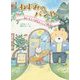 ねずみのパンや おいしいはなしにご用心 [全集叢書]