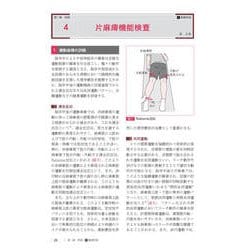 図解理学療法技術ガイド 第5版 理学療法臨床の場で必ず役立つ実践のすべて 新品 図解理学療法技術ガイド 第5版 理学療法臨床の場で必ず役立つ