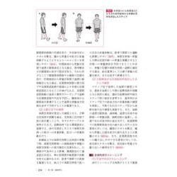 図解理学療法技術ガイド 第5版 理学療法臨床の場で必ず役立つ実践のすべて 新品 図解理学療法技術ガイド 第5版 理学療法臨床の場で必ず役立つ