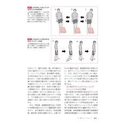 ヨドバシ.com - 図解理学療法技術ガイド―理学療法臨床の場で必ず