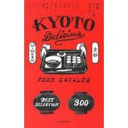 京都おいしい店カタログ〈'25-'26年版〉BEST SELECTION 300―KYOTO Delicious FOOD CATALOG [単行本]